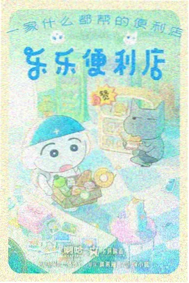 进击的巨人